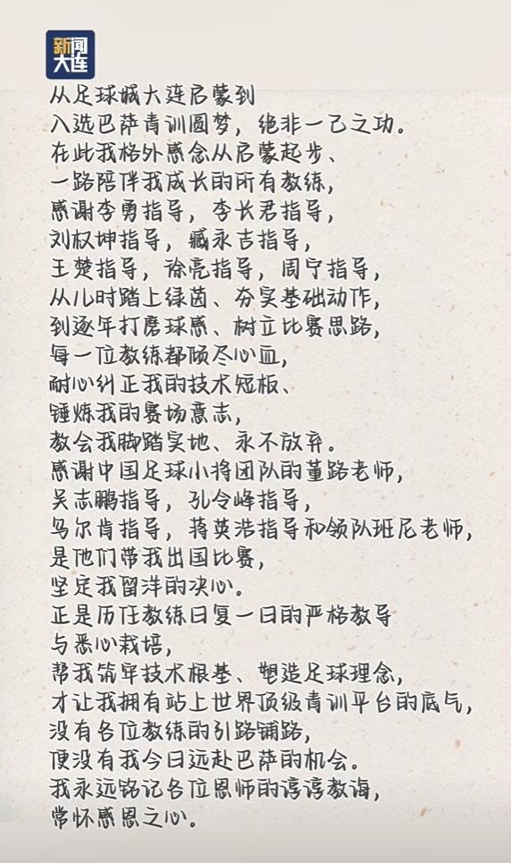 宿茂臻：我们未来是需要引进一些在中超经过验证的、有实力的球员